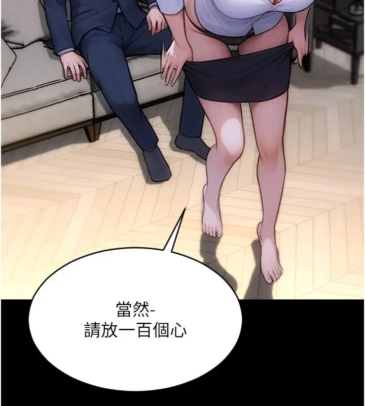 漫画《单身即纵欲》第1话第41张图