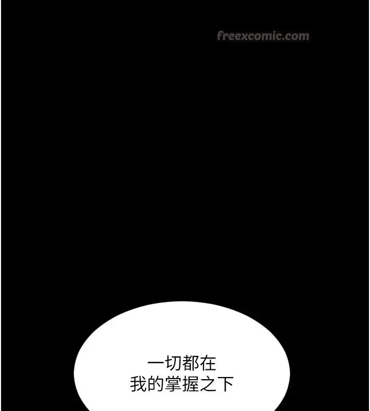 漫画《单身即纵欲》第1话第42张图