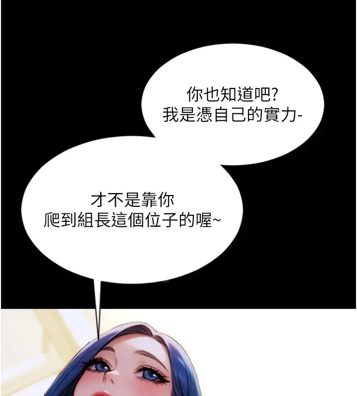 漫画《单身即纵欲》第1话第45张图
