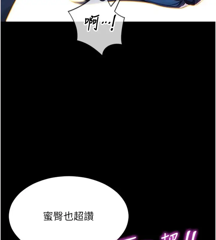 漫画《单身即纵欲》第1话第53张图
