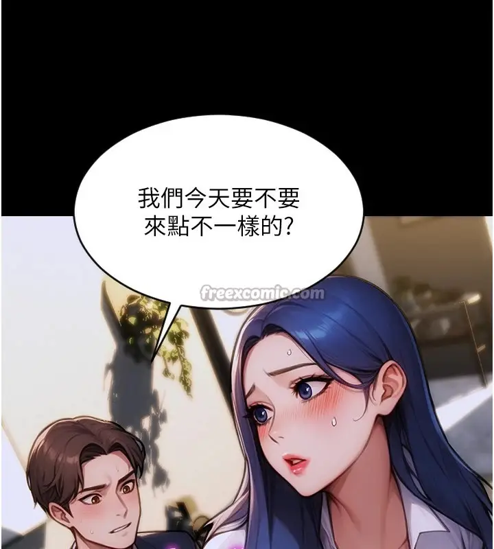 漫画《单身即纵欲》第1话第56张图