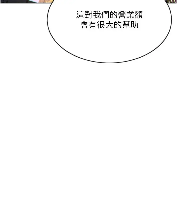 漫画《单身即纵欲》第1话第6张图