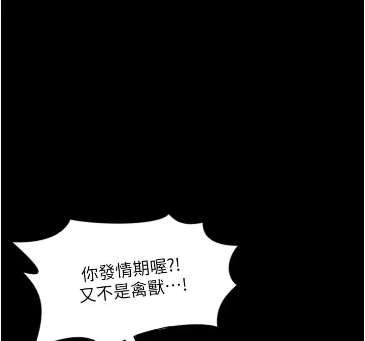 漫画《单身即纵欲》第1话第63张图