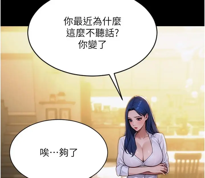 漫画《单身即纵欲》第1话第67张图