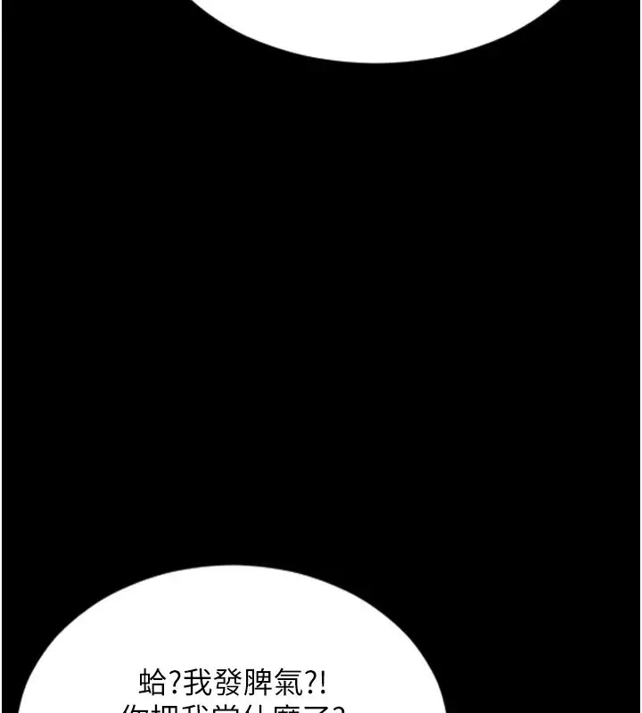 漫画《单身即纵欲》第1话第69张图