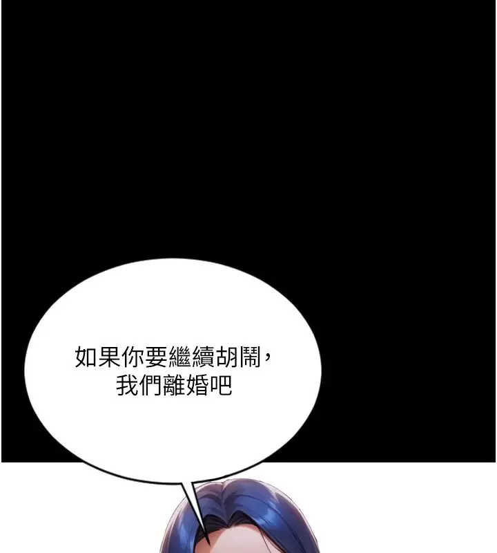 漫画《单身即纵欲》第1话第72张图