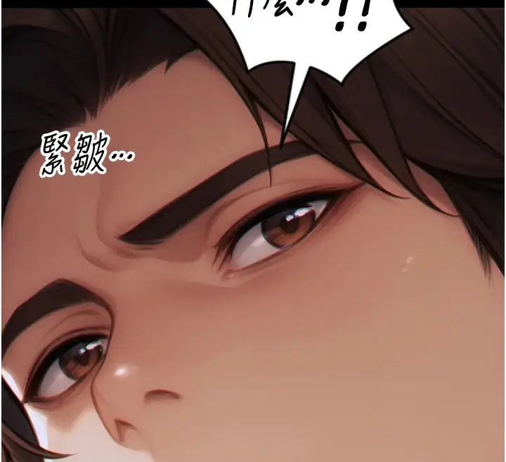 漫画《单身即纵欲》第1话第75张图