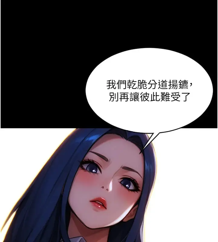漫画《单身即纵欲》第1话第77张图