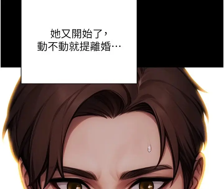 漫画《单身即纵欲》第1话第80张图
