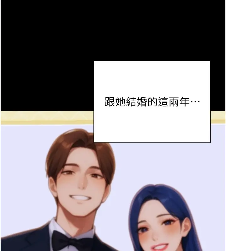 漫画《单身即纵欲》第1话第82张图