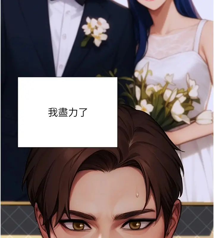 漫画《单身即纵欲》第1话第83张图