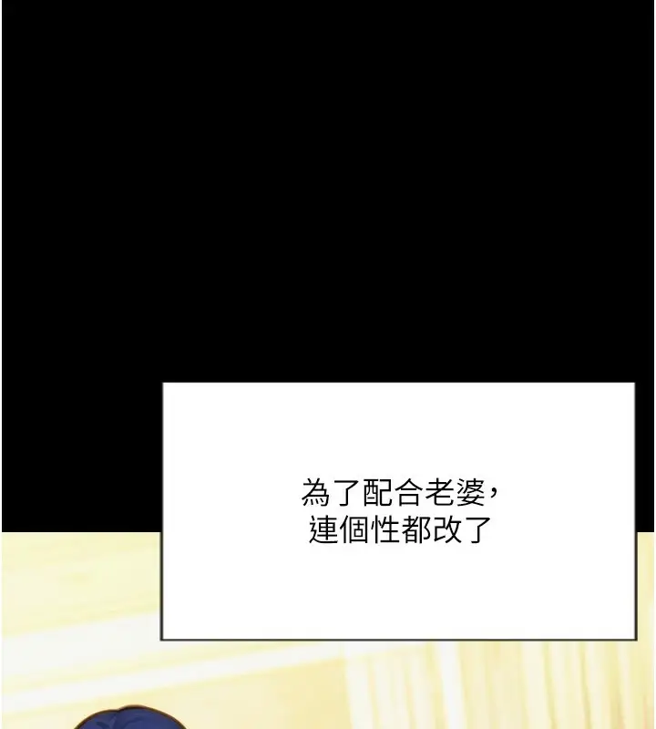 漫画《单身即纵欲》第1话第85张图
