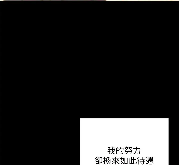 漫画《单身即纵欲》第1话第88张图