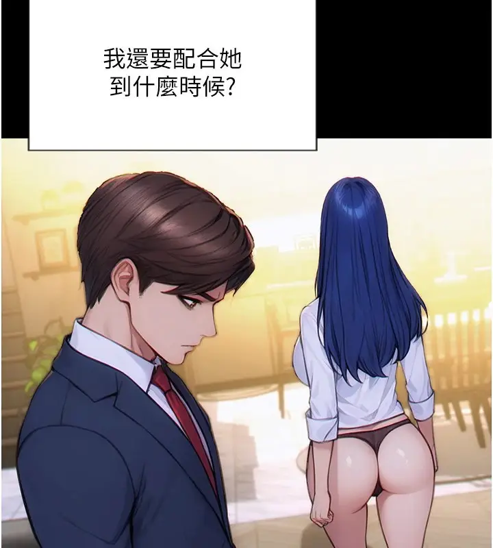漫画《单身即纵欲》第1话第91张图