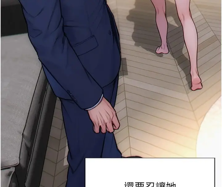 漫画《单身即纵欲》第1话第92张图