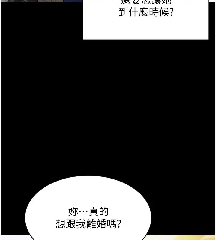 漫画《单身即纵欲》第1话第93张图
