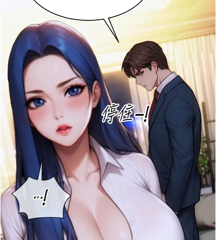 漫画《单身即纵欲》第1话第94张图