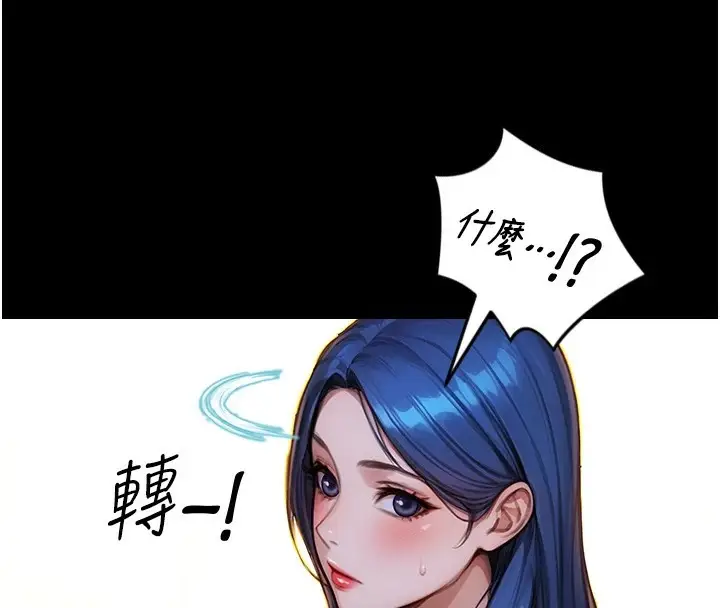 漫画《单身即纵欲》第1话第96张图