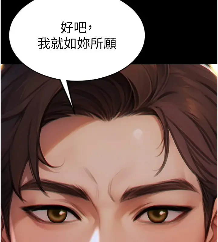 漫画《单身即纵欲》第1话第99张图