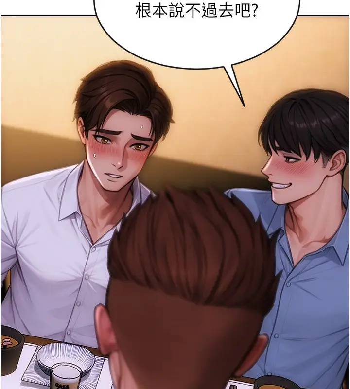 漫画《单身即纵欲》第2话第101张图