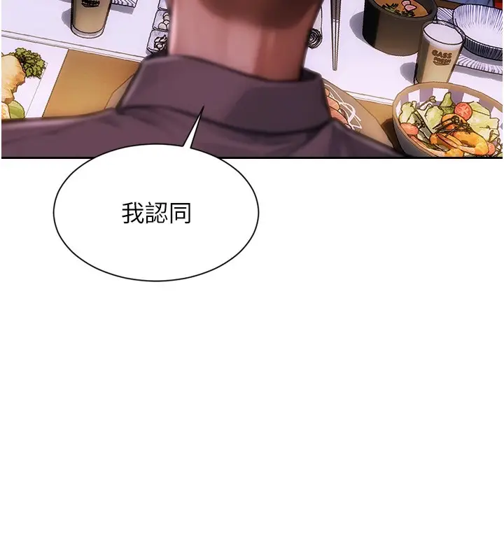 漫画《单身即纵欲》第2话第102张图