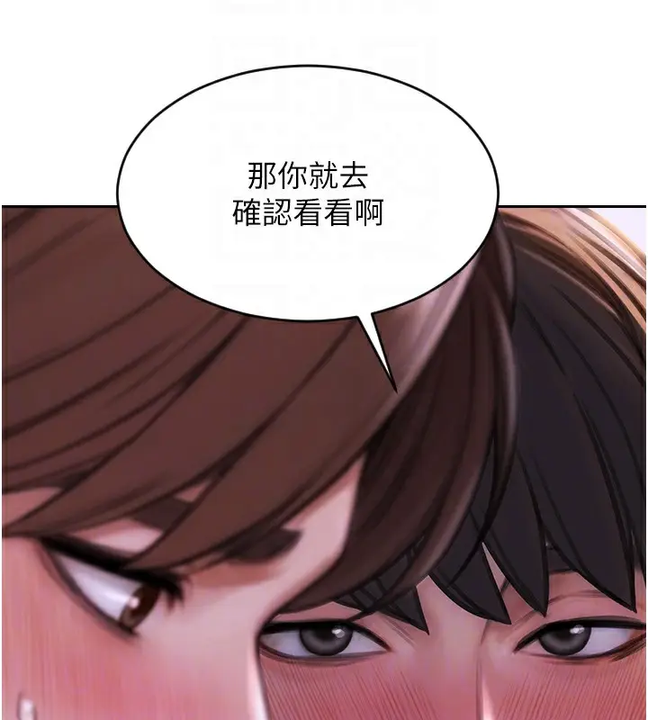 漫画《单身即纵欲》第2话第106张图