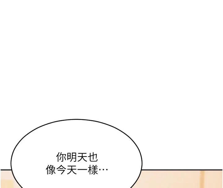 漫画《单身即纵欲》第2话第108张图