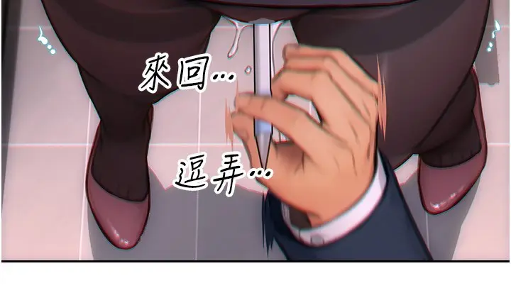 漫画《单身即纵欲》第2话第11张图