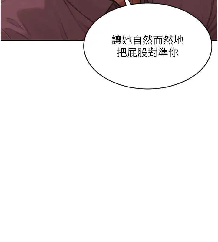 漫画《单身即纵欲》第2话第110张图
