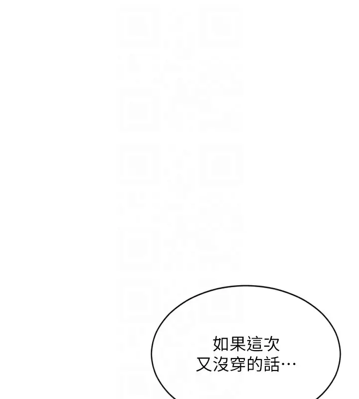 漫画《单身即纵欲》第2话第113张图