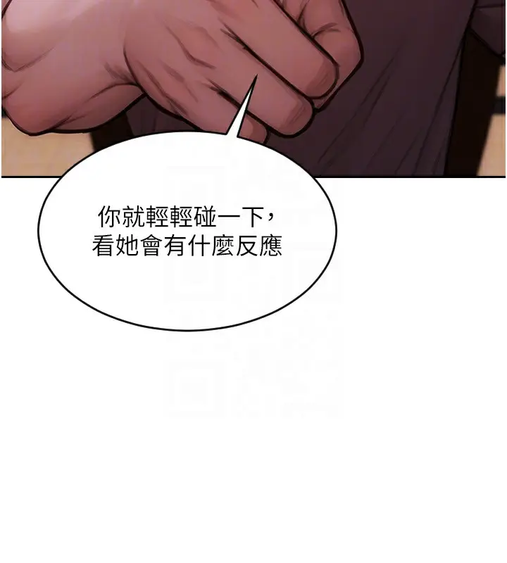 漫画《单身即纵欲》第2话第115张图