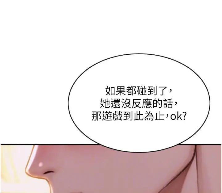 漫画《单身即纵欲》第2话第116张图