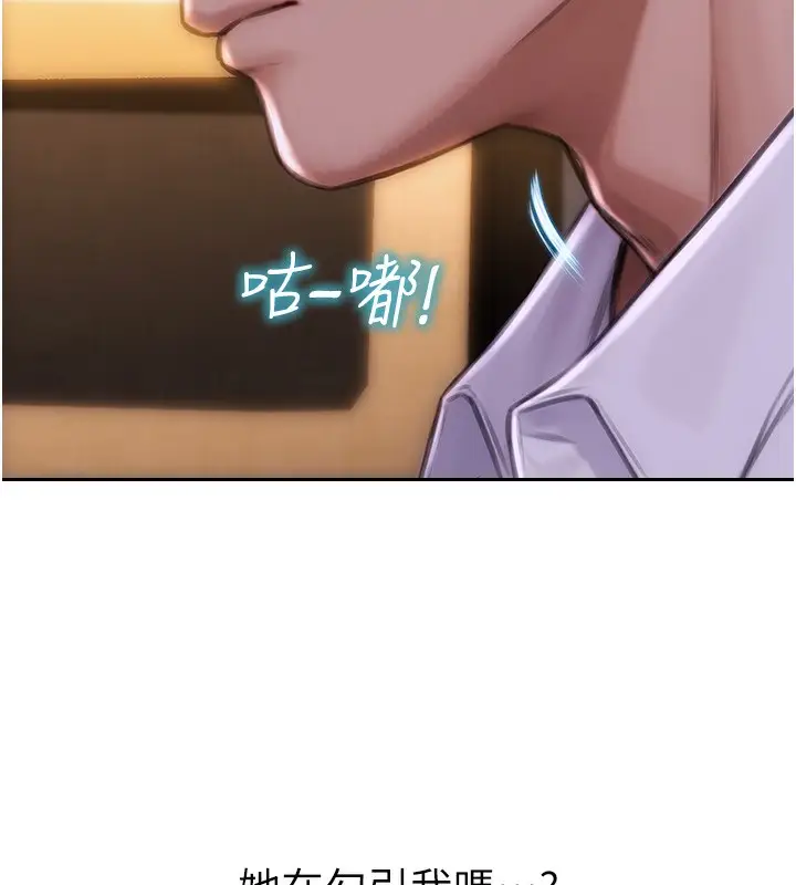 漫画《单身即纵欲》第2话第117张图