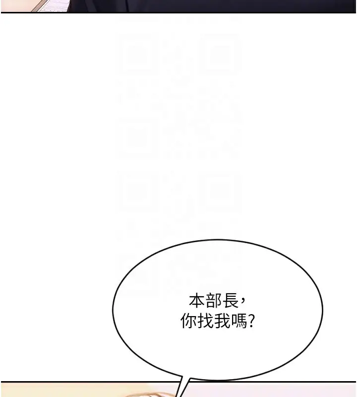 漫画《单身即纵欲》第2话第123张图