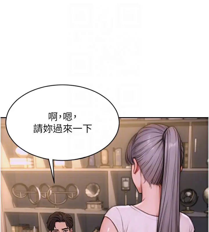漫画《单身即纵欲》第2话第127张图