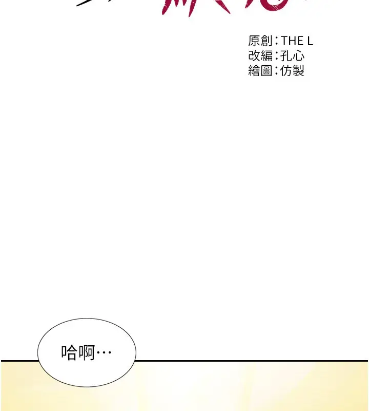 漫画《单身即纵欲》第2话第13张图