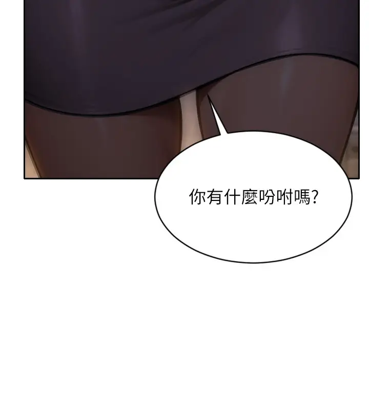 漫画《单身即纵欲》第2话第131张图