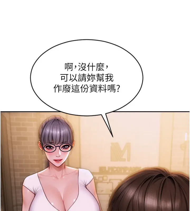 漫画《单身即纵欲》第2话第132张图