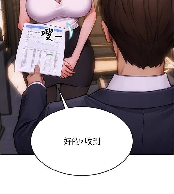 漫画《单身即纵欲》第2话第133张图