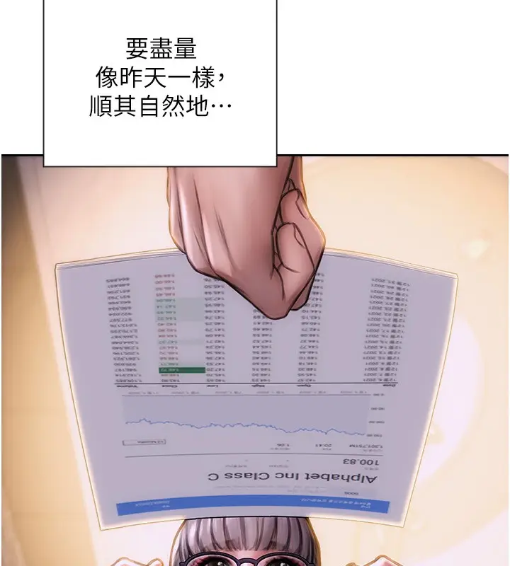 漫画《单身即纵欲》第2话第135张图