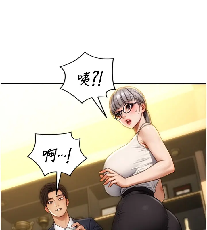 漫画《单身即纵欲》第2话第137张图