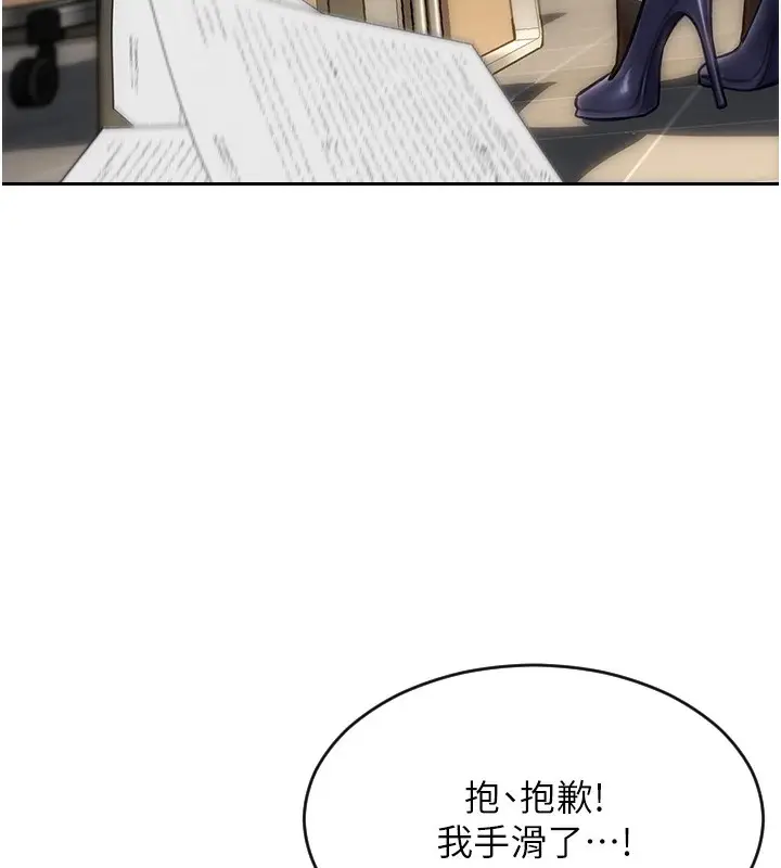 漫画《单身即纵欲》第2话第139张图