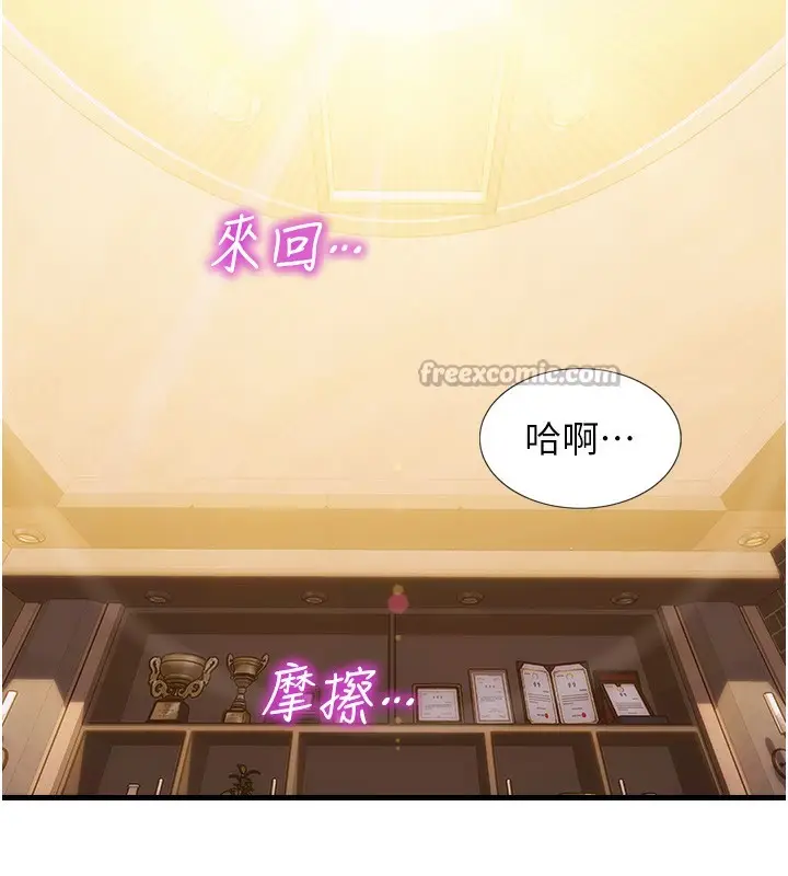 漫画《单身即纵欲》第2话第14张图