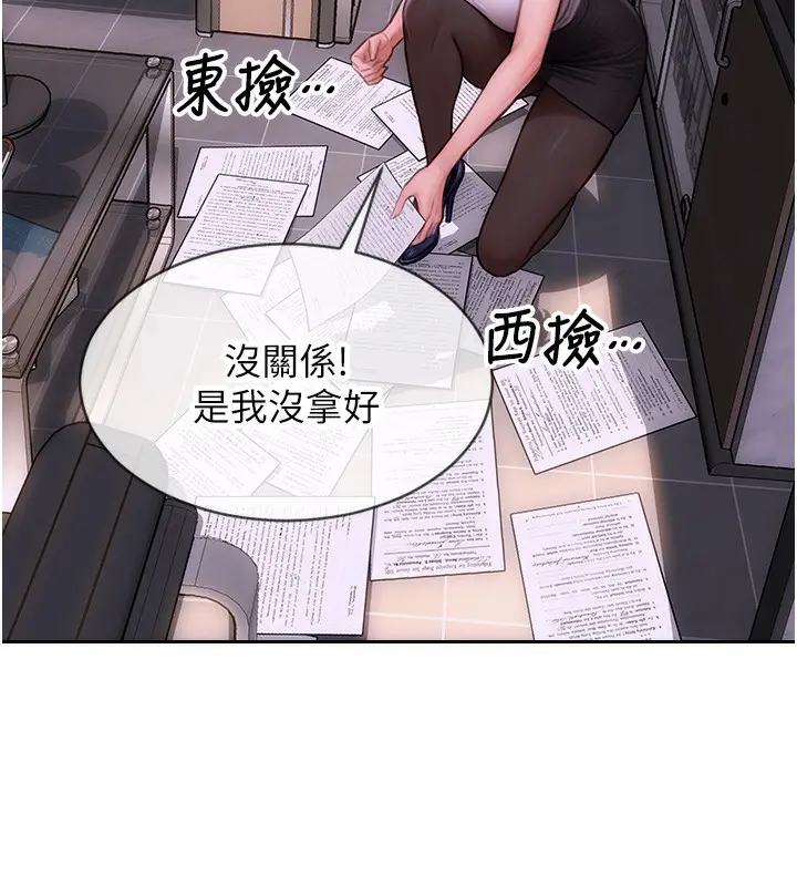 漫画《单身即纵欲》第2话第141张图