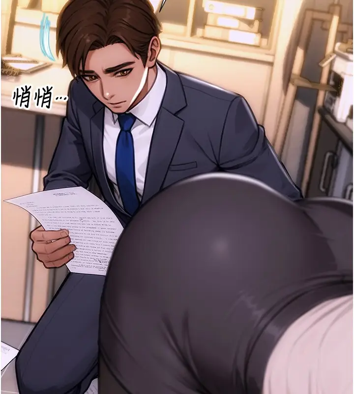 漫画《单身即纵欲》第2话第143张图