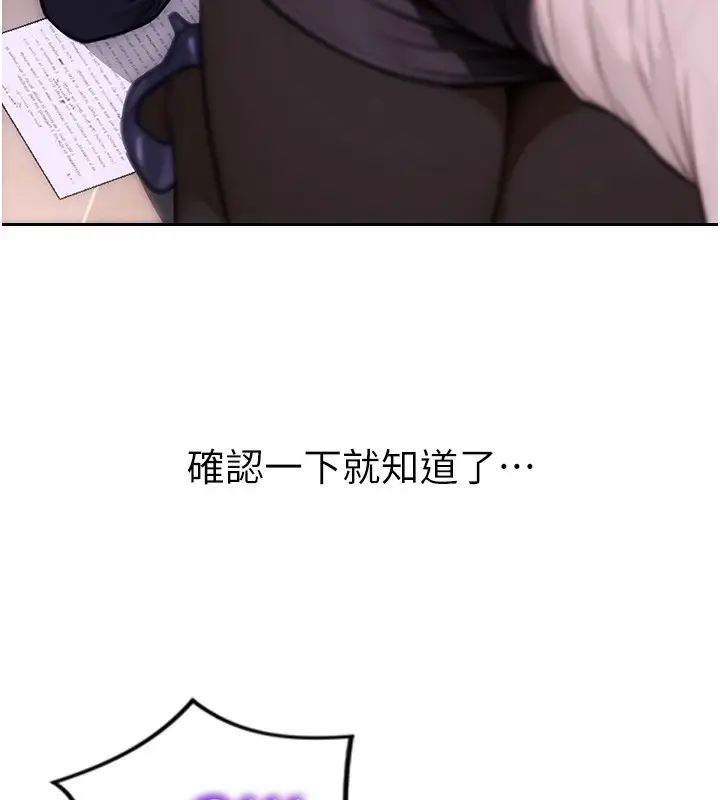漫画《单身即纵欲》第2话第144张图