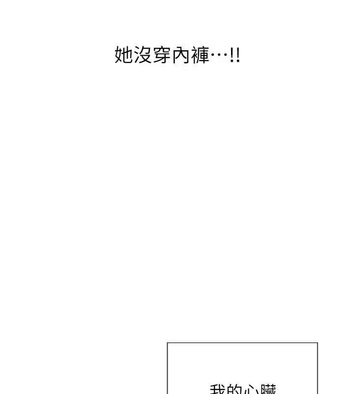漫画《单身即纵欲》第2话第148张图