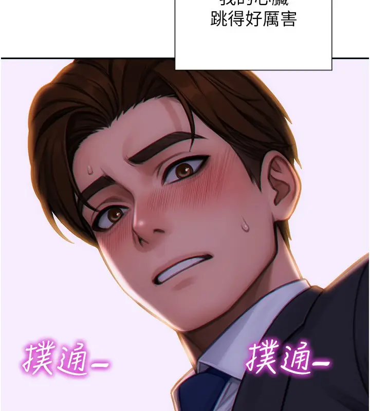 漫画《单身即纵欲》第2话第149张图