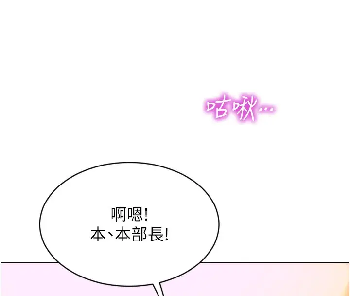 漫画《单身即纵欲》第2话第15张图