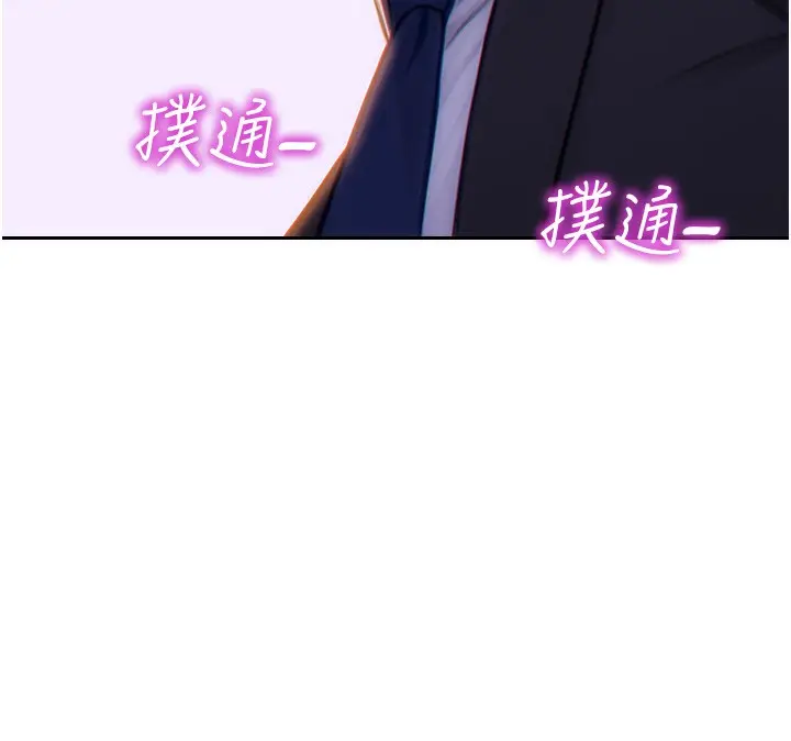 漫画《单身即纵欲》第2话第150张图
